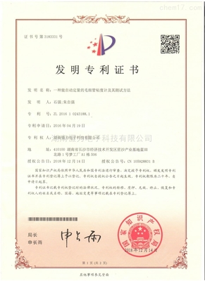 知识产权服务 助力企业创新与发展的保护盾