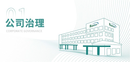利安隆发布首份ESG报告，知识产权管理开创可持续发展新篇章