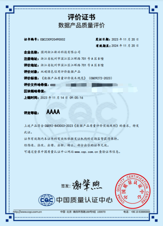 电力数据激活行业价值 首个数据产品资产评估案例落地中的知识产权创新发展与启示
