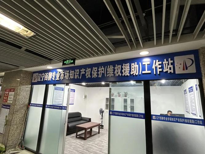 97分！鞍山知识产权保护满意度全省第一 背后是一场创新的突围战
