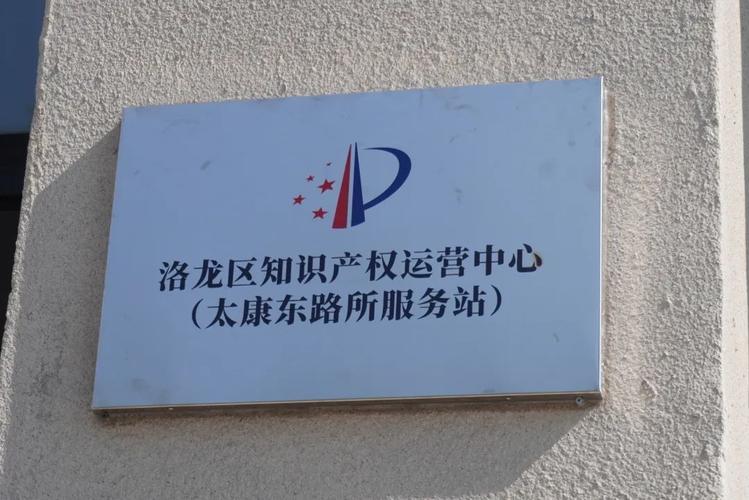 揭牌!"知识产权服务站"今日成立!
