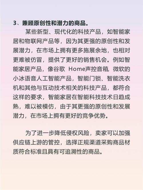 使用了他人创作的图片,文案以及其他知识产权信息,未经授权而进行商业